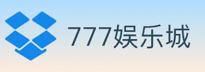 777娱乐城 logo